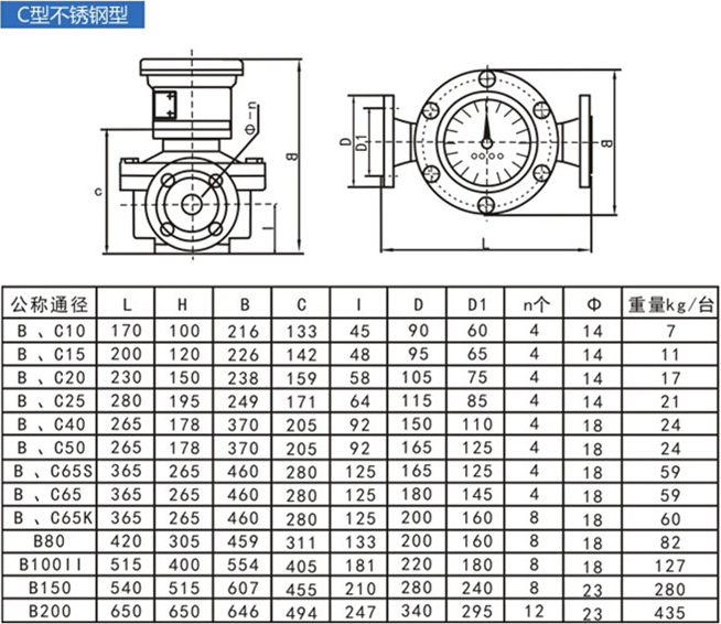 齒輪型柴油流量計(jì)外形尺寸圖